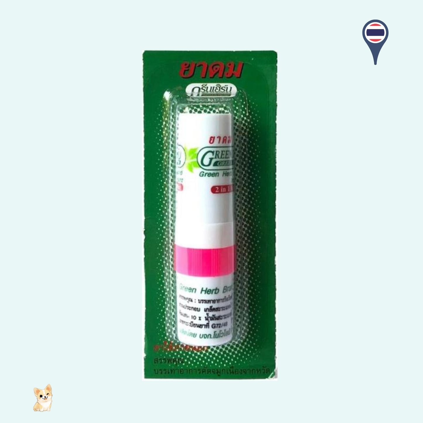 Green Herb 2 Way inhalant (1.5g)
