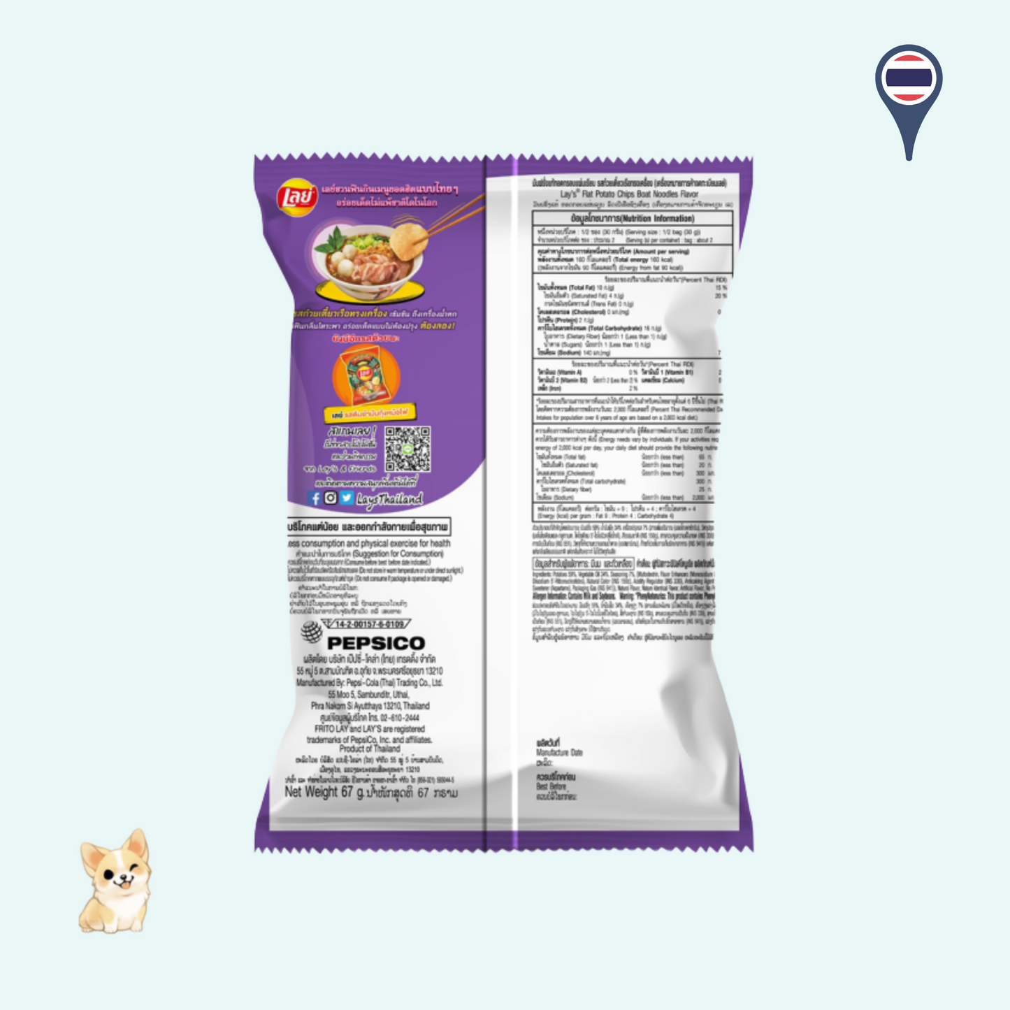 Lay's Classic Boat Noodles Crisps (40g)