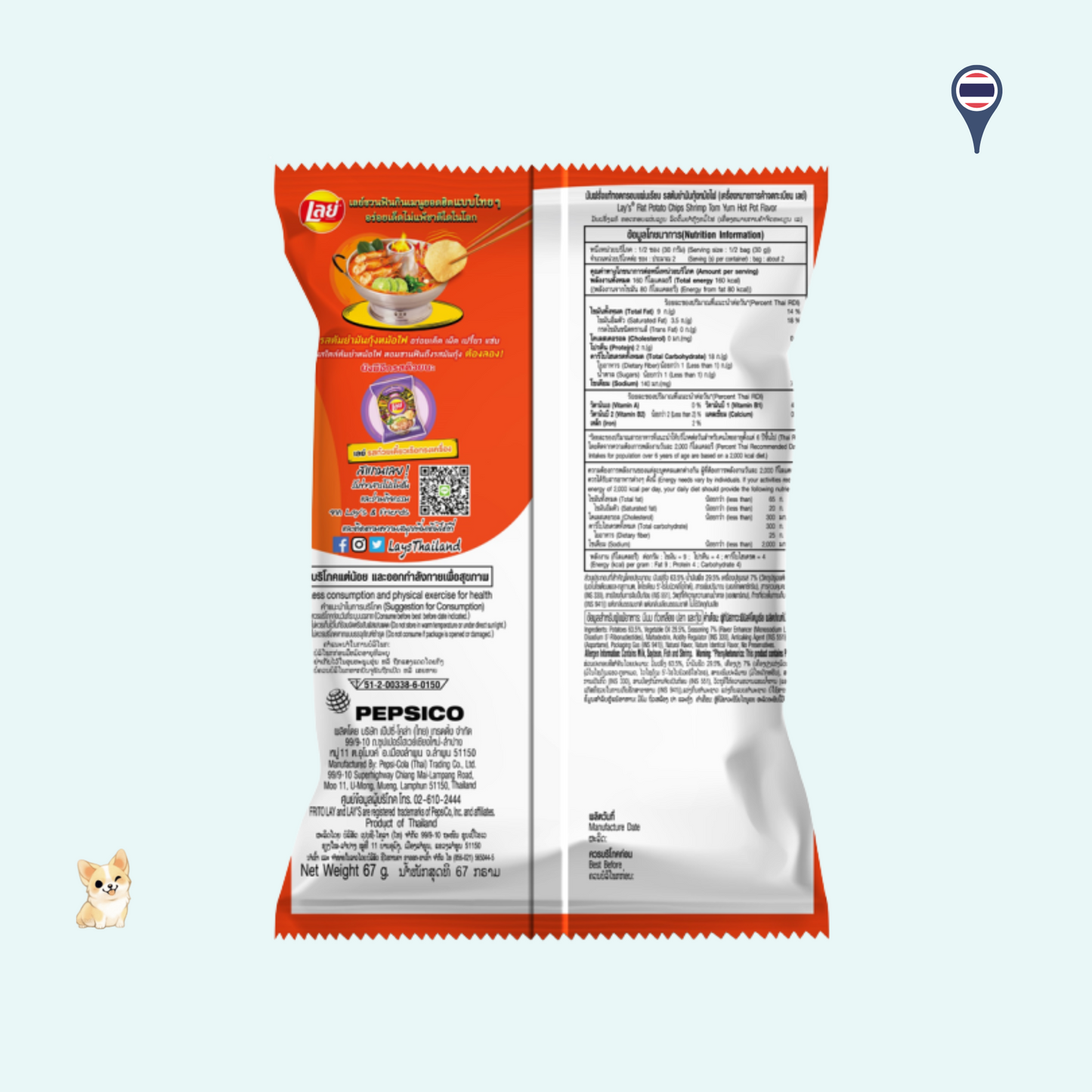 泰國Lay’s 冬蔭蝦火鍋味薯片 (67g)