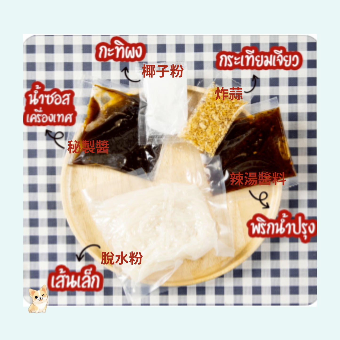 Lerros Instant Thai Boat Noodle Premium