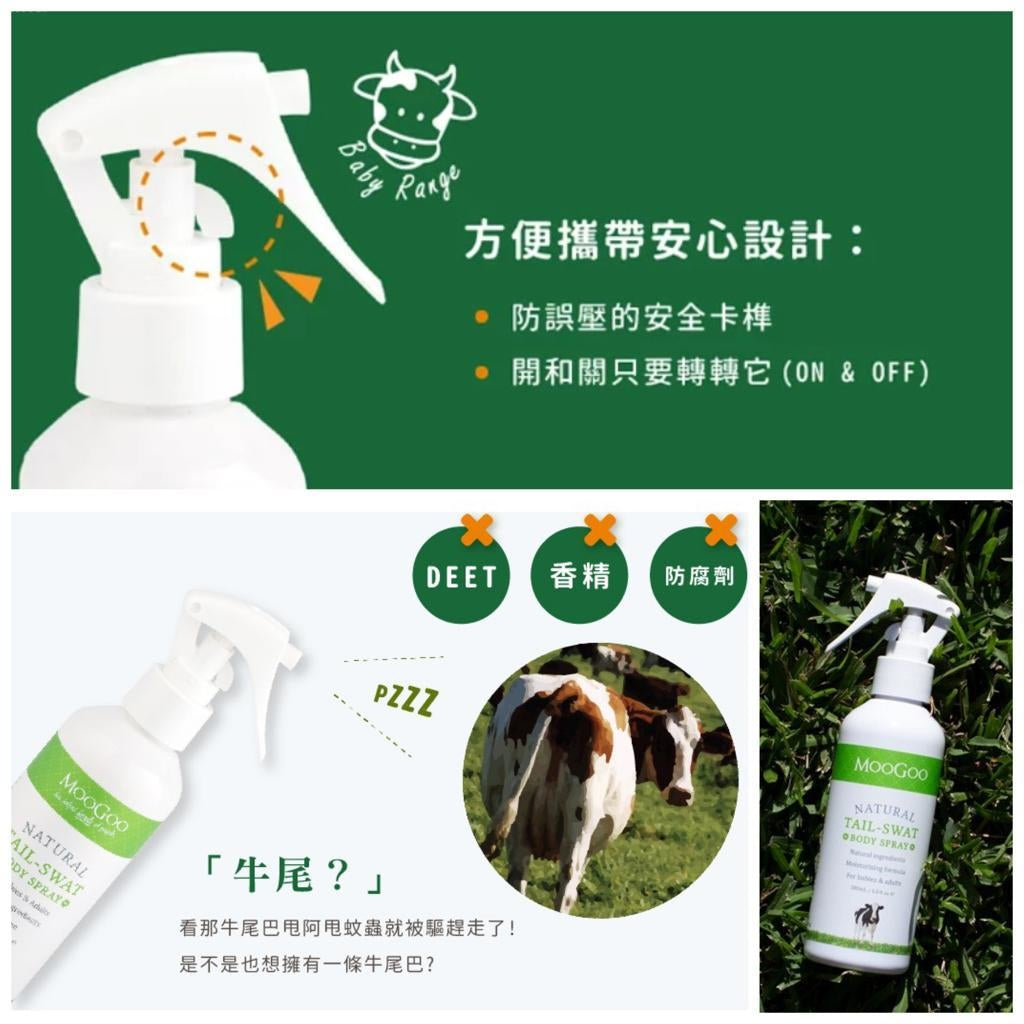 MooGoo Natural Tail-swat Body Spray (200ml)